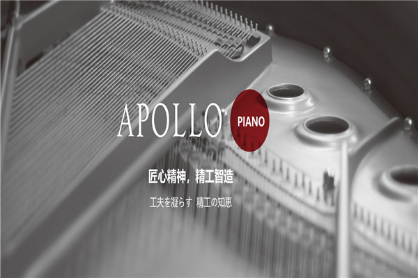 阿波罗钢琴